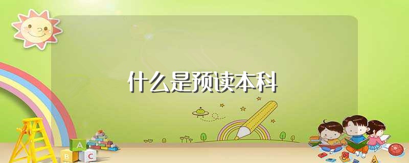 借卵试管婴儿，一个无可辩驳的优生学
