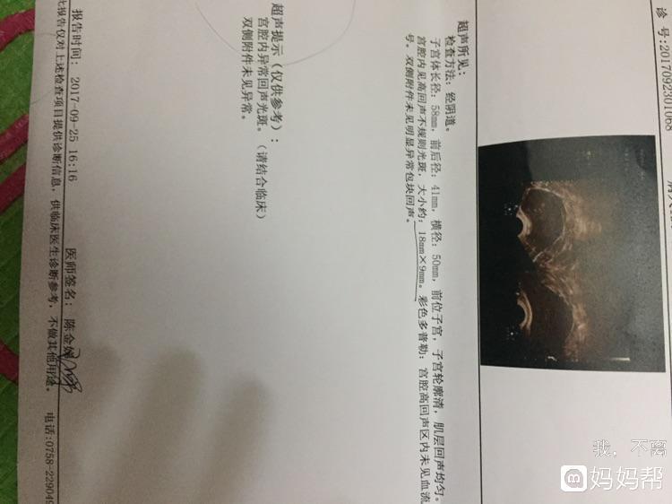 供卵做试管婴儿第一次失败，第二次移植成功经验分享,供卵做试管婴儿,移植后
