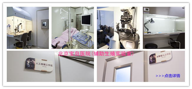 第三代供卵试管婴儿技术(PGS-PGD)