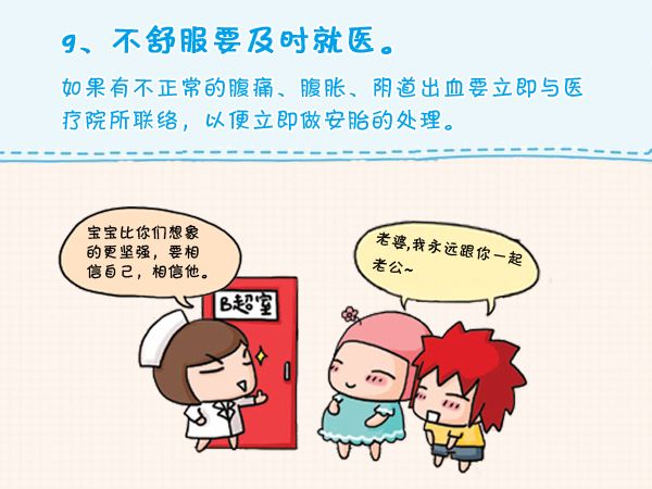 国内借卵试管代怀中心一个周期多长+一个优胚习惯性流产试管代怀