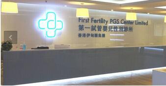 试管代怀前的一些检查大概花费多少钱（我想当试管代怀妈妈很昂贵吗？）