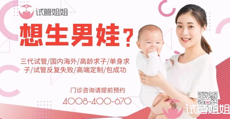 上海有做试管代怀产子的私立医院吗